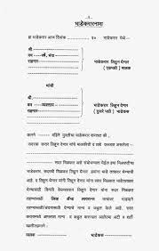 (ii) notice should be kept in box after writing. Notice Writing Format Download Marathi Free 9 Legal Notice Templates In Ms Word Pages Google Docs Pdf Free Premium Templates This Topic Covers The Notice Writing Notice How To