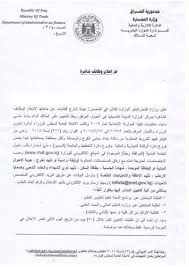 مرحبا بك في وزارة الطاقة والبنية التحتية. Ø¯Ø±Ø¬Ø§Øª ÙˆØ¸ÙŠÙÙŠØ© ÙÙŠ ÙˆØ²Ø§Ø±Ø© Ø§Ù„ØªØ¬Ø§Ø±Ø© Ù…Ù†ØªØ¯ÙŠØ§Øª Ø¯Ø±Ø± Ø§Ù„Ø¹Ø±Ø§Ù‚