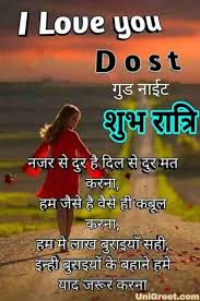 Maybe you would like to learn more about one of these? 100 Best Hindi Good Night Images Quotes Shayari Status For Whatsapp