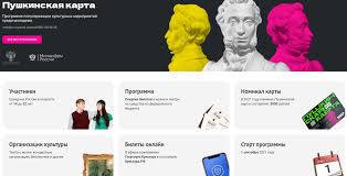 Jun 30, 2021 · пушкинская карта будет направлена на популяризацию культурных мероприятий по всей стране, рассказали. Aaspp3vqhoabbm