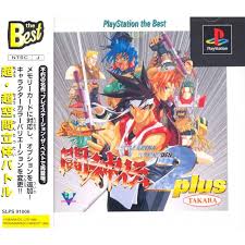 It was released in japan for arcades on june 11, 2008, and for the playstation 2 on december 18, 2008. Battle Arena Toshinden 2 Plus Playstation The Best