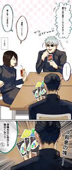 ばじた on twitter in 2021 jujutsu anime mems kaizen