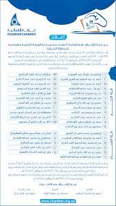 انتخابات أعضاء مجلس إدارة غرفة الشرقية 1439 1443هـ