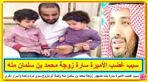 سبب غضب الأميرة سارة بنت مشهور زوجة محمد بن سلمان منه ولماذا لم يتزوج سوى مرة واحدة وأسرار أخرى تعرف على التفاصيل بالفيديو المرفق Baseball Cards Baseball Cards