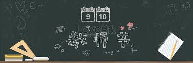 Why don't you let us know. 9 10 Banner Hari Guru Gambar Unduh Gratis Imej 400483090 Format Psd My Lovepik Com