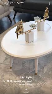 Pin By Rose On كنب وطاولات Coffee Table Table Home Decor