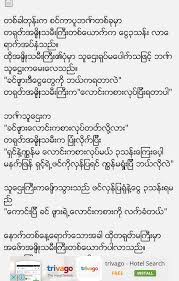 On this page you can read or download myanmar blue books free download in pdf format. Blog Archives Wherecrimson