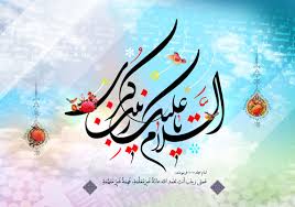 لماذا لم تذكر السيدة زينب عليها السلام كما ذكرت النساء الاربعه في القرآن الكريم مؤسسة السبطين العالمية