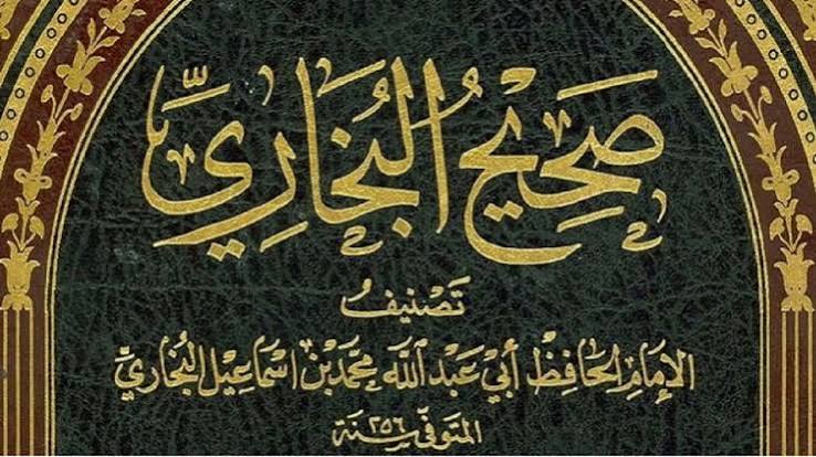 الإمام البخاري.. رحلة مع الخلود - إسلام أون لاين