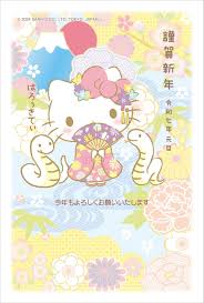 Amazon | 令和7年（2025年）用 巳年 パック年賀状 キャラクター年賀状（3枚入り）【ハローキティ】CI385 |  ポストカード・絵柄付はがき | 文房具・オフィス用品