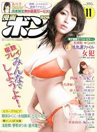 Uncensored Full Color Manga Bon 2012-11 Reluctant - Hitomi.asia