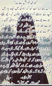 Umera started her writing career in 1998 when she started publishing stories in the monthly urdu magazines. An Excerpt From Novel Peer E Kamil By Umera Ahmed Quotes From Urdu Novels Stories