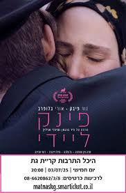 היכל התרבות