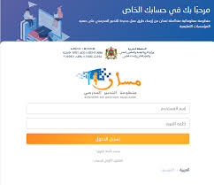 Please enable javascript to view the page content. Moutamadris Ø®Ø¯Ù…Ø© Ù…Ø³Ø§Ø± Ù„Ù„Ø§Ø·Ù„Ø§Ø¹ Ø¹Ù„Ù‰ Ù†Ù‚Ø· Ø§Ù„ØªÙ„Ø§Ù…ÙŠØ° ÙˆØ§Ù„ØªÙ„Ù…ÙŠØ°Ø§Øª Ø§Ù„ÙƒØªØ±ÙˆÙ†ÙŠØ§ 2020