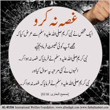 Do you have a question about islamic baby names? Khuda Keh Insaaf Par Islamic Quotes In English Urdu Facebook