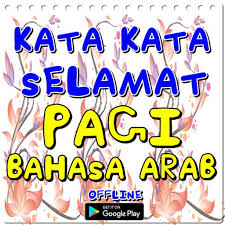 Setelah mengetahui tentang ucapan ucapan dalam bahasa arab selamat malam, berikut adalah cara pengucapannya berdasarkan kepada siapa dan berapa orang yang dihadapi atau lawan. Bahasa Arab Selamat Tidur With 763x1302 Resolution