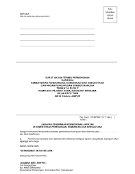 Format gambar contoh surat akuan terima wang terbaik 2019. Borang Akuan Penerimaan