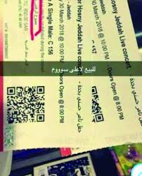 طرد المتمايلين في حفل تامر حسني صحيفة مكة