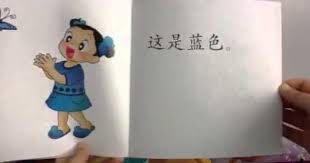 Pin On Mandarin Chinese Kids Books And Stories