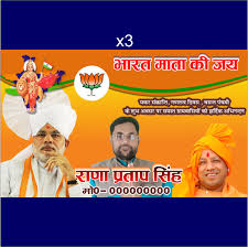116,000+ vectors, stock photos & psd files. Bjp Banner Cdr File Tr Bahadurpur