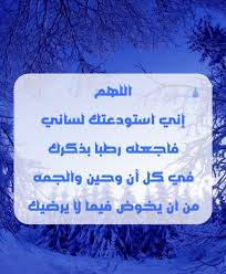 أدعية إسلاميه أذكار دعاء اسلام صور الله الله اكبر استغفرالله مسلم قرأن ذكر إسلاميات دين إيمان أدعيةإسلامية صورمعالدعاء أذكار أدعيةدينية صورإسلامية أد Islam