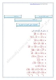 اوراق عمل تبسيط العبارات الجذرية الصف الثالث المتوسط رياضيات الفصل الثاني المناهج السعودية