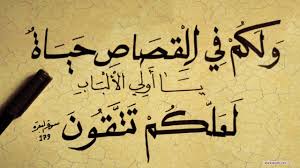 دار الولاية للثقافة والإعلام دروس في الحكومة الإسلامية الدرس الحادي والعشرون ـ في أن بيد ولي الأمر إجراء الحدود والتعزيرات والقصاص والديات وهو من الوظائف الولائية