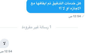 شركة جدارة شركة رسمية مسجلة بـ سجل تجاري سعودي نقوم بخدمة عملائنا على شبكة الأنترنت منذ عام 2009 م وتأسست رسميًا في العام 2013 م. Twitter à¤ªà¤° Ø¬Ø¯Ø§Ø±Ø© Services Ø¨Ø®ØµÙØµ Ø§ÙØ§Ø³ØªÙØ³Ø§Ø±Ø§Øª Ø¹Ù Ø§ÙØªØ¯ÙÙÙ ÙÙ ÙØ¸Ø§Ù Ø¬Ø¯Ø§Ø±Ø© ÙÙÙØ¯ÙÙ Ø§Ù Ø§ÙØªØ¯ÙÙÙ ÙØ³ØªÙØ± ÙØºÙØ± ÙØªÙÙÙ Ø­Ø³Ø¨ Ø§ÙØ§Ø¯Ø© ÙØ´Ø±Ù Ø¬Ø¯Ø§Ø±Ø© ÙØ§ØªÙØ³ÙÙÙ ÙÙ Ø§ÙØ¯Ø¹Ø§Ø¡ ÙØ³ØªØ§ÙÙ ÙÙ Ø®ÙØ± Https T Co Ekxcvsqhvk