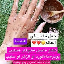بلوقر افنانيتا afnaneta3 instagram photos and videos beauty skin care routine skin care mask body skin care