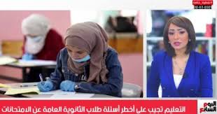 Maybe you would like to learn more about one of these? Ø§Ù„ØªØ¹Ù„ÙŠÙ… ØªÙƒØ´Ù ØªÙØ§ØµÙŠÙ„ Ø¬Ø¯ÙŠØ¯Ø© Ø­ÙˆÙ„ Ø§Ù…ØªØ­Ø§Ù†Ø§Øª Ø§Ù„Ø«Ø§Ù†ÙˆÙŠØ© Ø§Ù„Ø¹Ø§Ù…Ø© Ø¨ØªÙ„ÙŠÙØ²ÙŠÙˆÙ† Ø§Ù„ÙŠÙˆÙ… Ø§Ù„Ø³Ø§Ø¨Ø¹ Ø§Ù„ÙŠÙˆÙ… Ø§Ù„Ø³Ø§Ø¨Ø¹