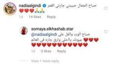 بالصور الحلوة سمية الخشاب بإطلالة صيفية أنيقة boarding pass airline travel