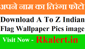 It comes in need for using indian flag transparent png vector image in personal usage, editing photos, banners, creating sam. A To Z Name Tiranga Image Pic India Flag Photo With Your Name