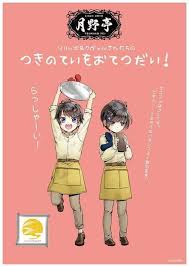 tsukino productions おしゃれまとめの人気アイデア pinterest loveless ツキウタ イラスト アニメ