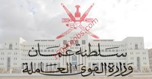 متابعات الوظائف وظائف وزارة القوى العاملة العمانية الشاغرة لمختلف التخصصات وظائف سعوديه شاغره novelty sign signs