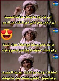 اشتري نفسك funny pictures arabic comics funny
