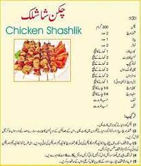 Pin By Shaista Faraz On Yummy Corner Chicken Shashlik Recipes Chicken Recipes