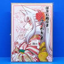 Tamamo-chan's a Fox! Official Doujinshi Art Book + Acrylic Keychain  Furry | eBay