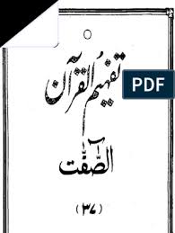 Some of the worksheets displayed are urdu comprehension passages for grade 5, urdu comprehension passages for grade 6, urdu comprehension passages for grade 6, urdu grade 2, urdu grade 2, xylophone melody work special needs in music, ba islamiat book, urdu class 5. Tafheem Ul Quran Surah As Saffat Semitic Words And Phrases Medieval Arabic Texts