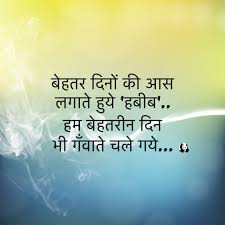 Pin By Ali Asgar On Hindi Quotes Life Quotes Desi Quotes Hindi Quotes On Life