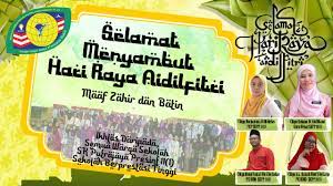 Menurut nu online, terdapat salah kaprah ucapann minal 'aaidiin wal faaiziin yang artinya bukan mohon maaf. Selamat Hari Raya Aidilfitri Sk Putrajaya Presint 11 1 Facebook