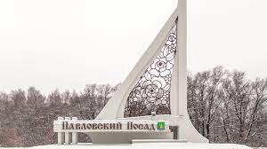 Check spelling or type a new query. Puteshestvie V Pavlovskij Posad Sozdatel Shali Svyatoj Vasilij I Dom Shtirlica Mesta Riamo