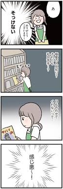 あのひと 目も合わせてくれないけど 夫がいても誰かを好きになっていいですか 7 画像5 10 レタスクラブ コミック 目 誰か