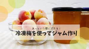 梅干梅子の365日梅ＬＩＦＥ