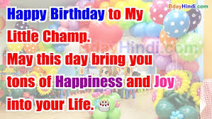 A line that intersects two or more lines at distinct points is a transversal line. 99 Birthday Status And Wishes For Kids Boy Girl Bdayhindi