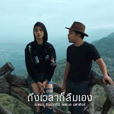เอ มหาหิงค์ puupea _sy จำนวนการดู: à¸­à¸°à¸•à¸­à¸¡ à¸˜ à¸™à¸¢à¸§à¸²à¸— à¸™ Spotify