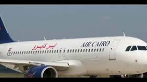 اسعار حجز تذاكر الطيران اير كايرو من الكويت الى اسيوط سوهاج القاهرة شرم الشيخ 2020 Youtube