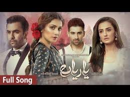 The Wide Range Of Original Sound Track In Pakistan Television Industry Is Booming Around The Talented Artist Showcase Their Songs Drama Songs Pakistani Songs
