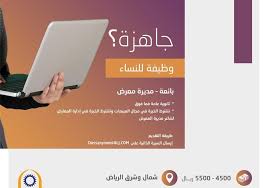 راتب يبدا من 6000 ريال. ÙˆØ¸Ø§Ø¦Ù Ø¨Ø§Ø¨ Ø±Ø²Ù‚ Ø¬Ù…ÙŠÙ„ ÙÙŠ ÙƒÙ„ Ø§Ù„Ù…Ù†Ø§Ø·Ù‚ ØªØ­Ø¯ÙŠØ« Ù…Ø³ØªÙ…Ø±