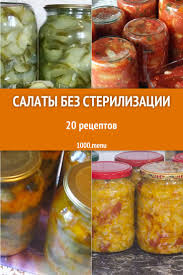 салат из огурцов на зиму без стерилизации зимний король Salaty Bez Sterilizacii 20 Receptov Prigotovleniya Poshagovo 1000 Menu Kulinariya Pitanie Recepty Zdorovoe Pitanie