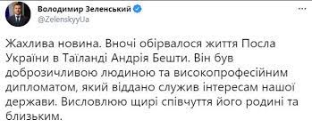 Последние твиты от andriy beshta (@andriy_beshta). Biq 8nsb S Ztm